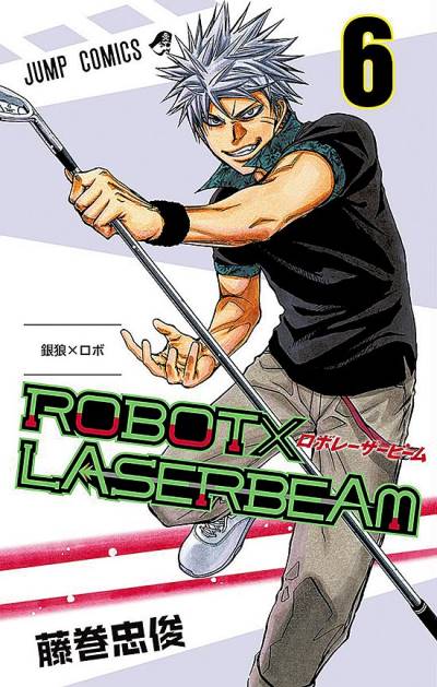 Robot X Laserbeam (2017)   n° 6 - Shueisha