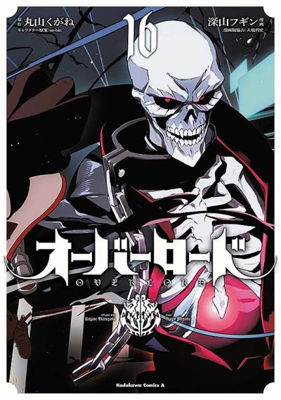 Overlord (2015)   n° 16 - Kadokawa Shoten