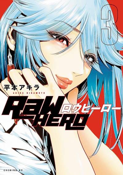 Raw Hero (2019)   n° 3 - Kodansha