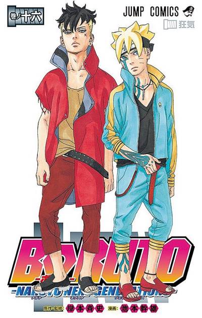 Boruto: Naruto Next Generations (2016)   n° 16 - Shueisha