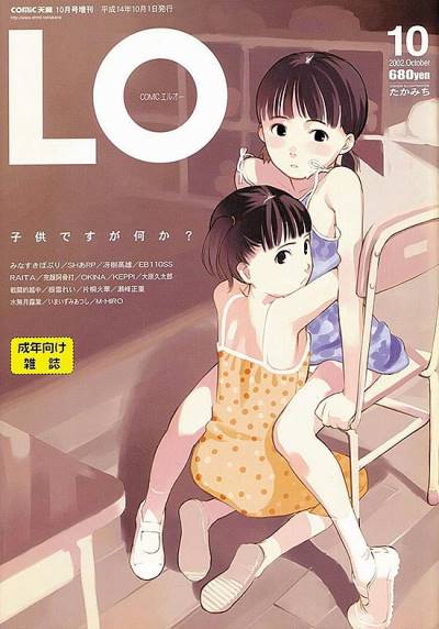 Comic Lo (2002)   n° 1 - Akaneshinsha