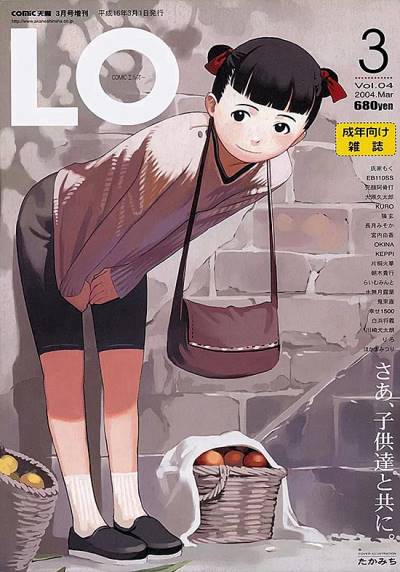 Comic Lo (2002)   n° 4 - Akaneshinsha