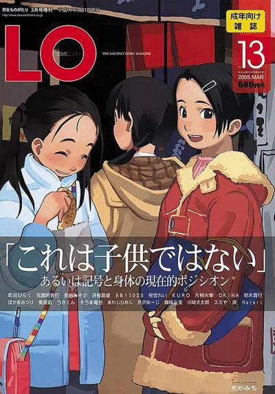 Comic Lo (2002)   n° 13 - Akaneshinsha