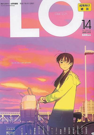 Comic Lo (2002)   n° 14 - Akaneshinsha