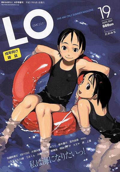 Comic Lo (2002)   n° 19 - Akaneshinsha