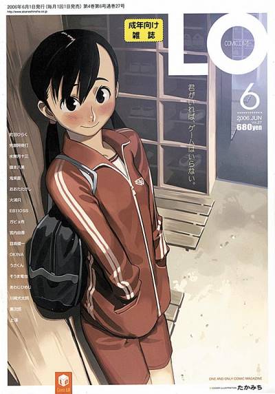 Comic Lo (2002)   n° 27 - Akaneshinsha