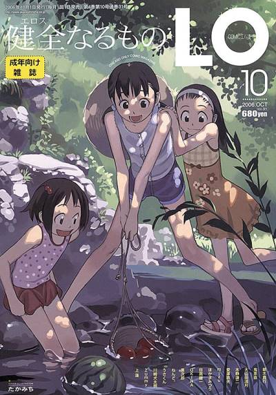 Comic Lo (2002)   n° 31 - Akaneshinsha