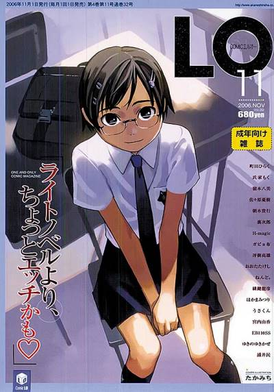Comic Lo (2002)   n° 32 - Akaneshinsha