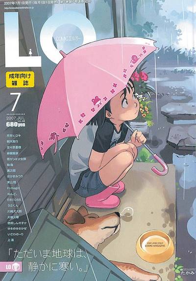 Comic Lo (2002)   n° 40 - Akaneshinsha