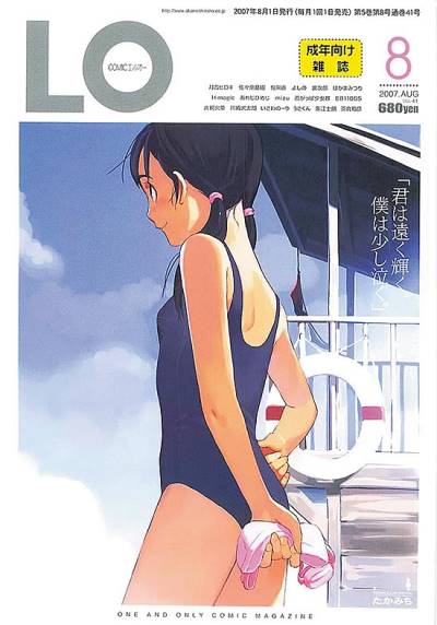 Comic Lo (2002)   n° 41 - Akaneshinsha