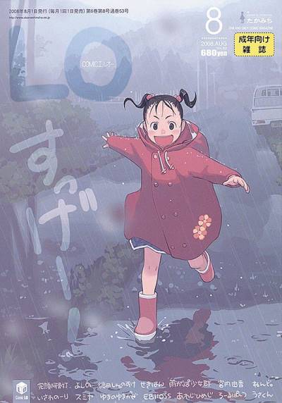 Comic Lo (2002)   n° 53 - Akaneshinsha