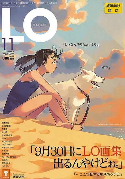 Comic Lo (2002)   n° 56 - Akaneshinsha