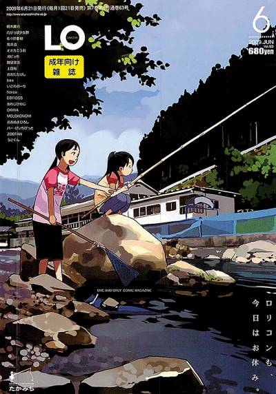 Comic Lo (2002)   n° 63 - Akaneshinsha