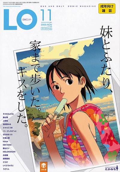 Comic Lo (2002)   n° 68 - Akaneshinsha