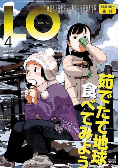 Comic Lo (2002)   n° 85 - Akaneshinsha