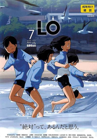 Comic Lo (2002)   n° 88 - Akaneshinsha