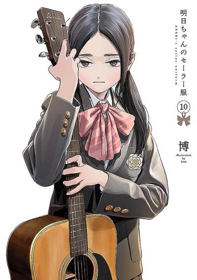 Akebi-Chan No Sailor-Fuku (2016)   n° 10 - Shueisha