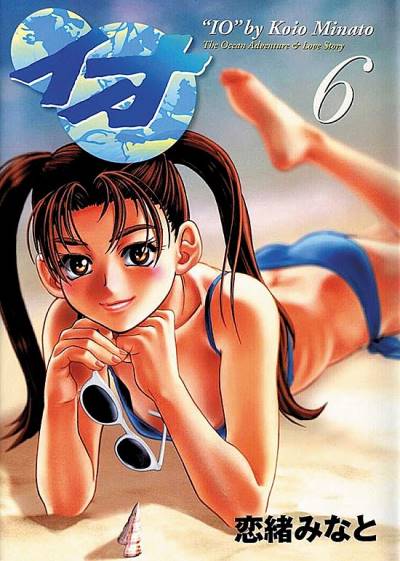 Io (2000)   n° 6 - Kodansha