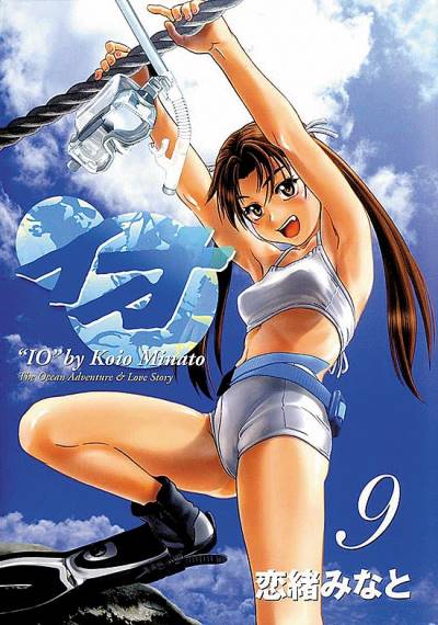 Io (2000)   n° 9 - Kodansha