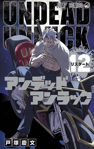 Undead Unluck (2020)   n° 12 - Shueisha