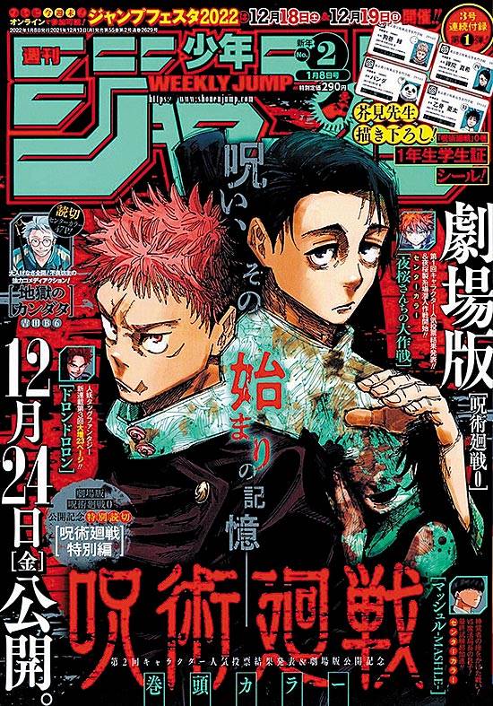 Weekly Shounen Jump 1968 N° 2629shueisha Guia Dos Quadrinhos 