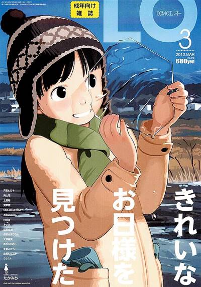 Comic Lo (2002)   n° 96 - Akaneshinsha