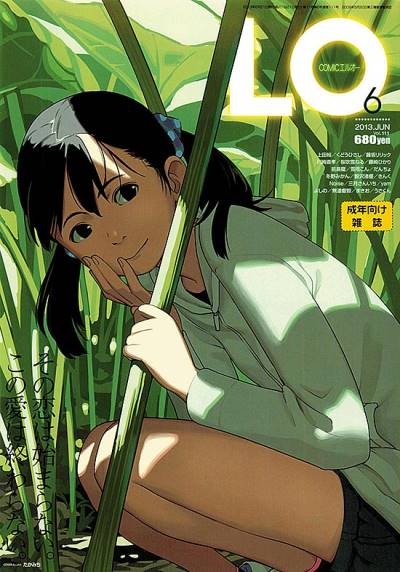 Comic Lo (2002)   n° 111 - Akaneshinsha