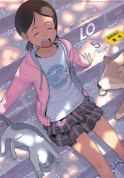 Comic Lo (2002)   n° 122 - Akaneshinsha