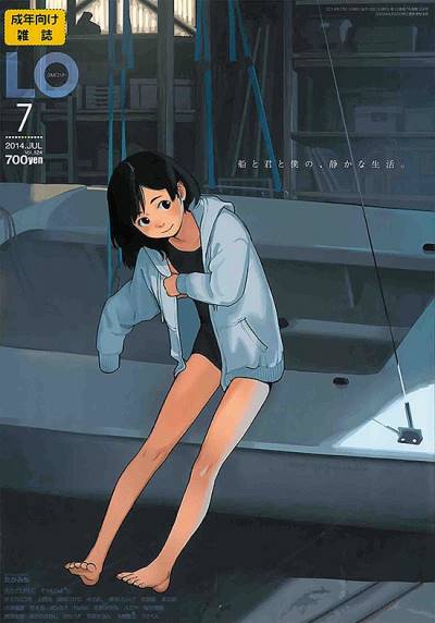 Comic Lo (2002)   n° 124 - Akaneshinsha