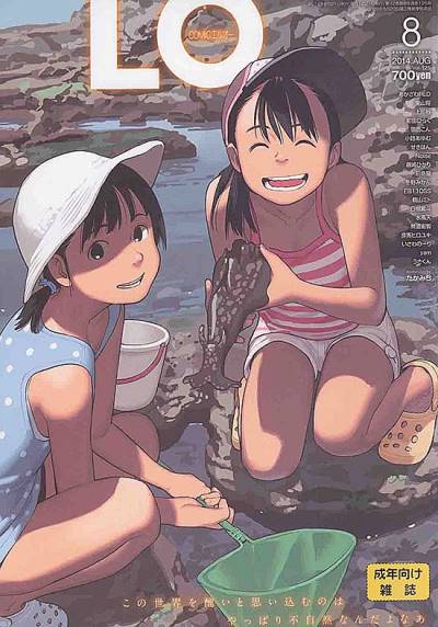 Comic Lo (2002)   n° 125 - Akaneshinsha