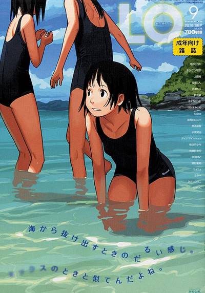 Comic Lo (2002)   n° 138 - Akaneshinsha