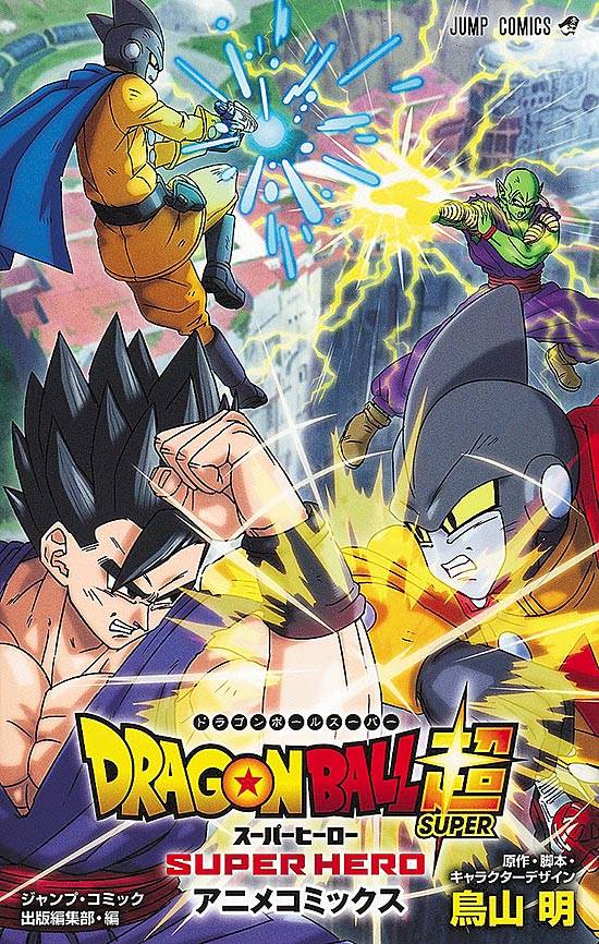 Posters dos personagens de Dragon Ball Super: Super Hero