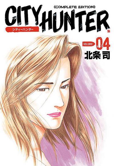 City Hunter - Complete Edition (Kanzenban) (2003)   n° 4 - Tokuma Shoten