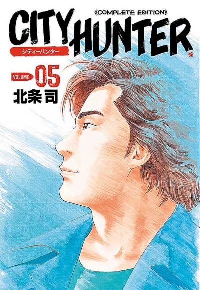 City Hunter - Complete Edition (Kanzenban) (2003)   n° 5 - Tokuma Shoten