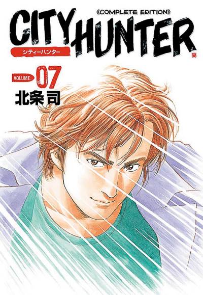 City Hunter - Complete Edition (Kanzenban) (2003)   n° 7 - Tokuma Shoten