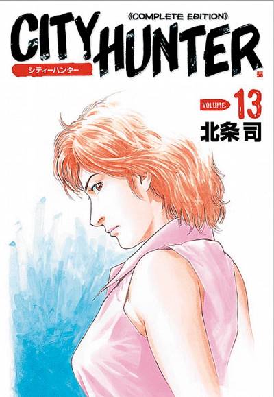 City Hunter - Complete Edition (Kanzenban) (2003)   n° 13 - Tokuma Shoten