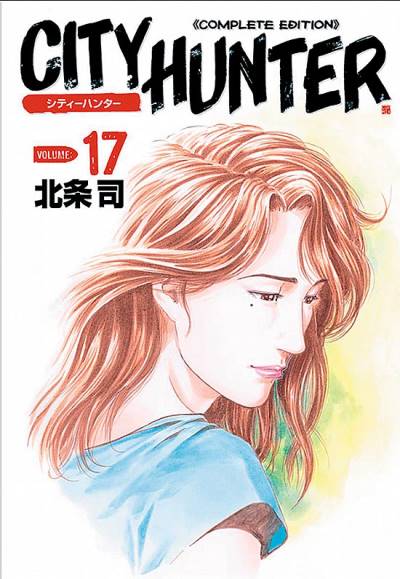 City Hunter - Complete Edition (Kanzenban) (2003)   n° 17 - Tokuma Shoten