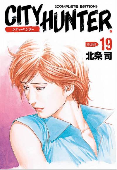 City Hunter - Complete Edition (Kanzenban) (2003)   n° 19 - Tokuma Shoten