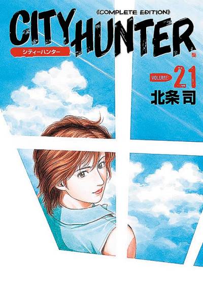 City Hunter - Complete Edition (Kanzenban) (2003)   n° 21 - Tokuma Shoten