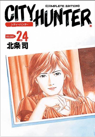 City Hunter - Complete Edition (Kanzenban) (2003)   n° 24 - Tokuma Shoten
