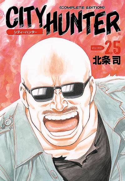 City Hunter - Complete Edition (Kanzenban) (2003)   n° 25 - Tokuma Shoten