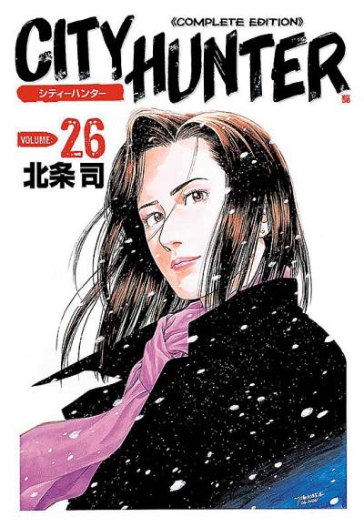 City Hunter - Complete Edition (Kanzenban) (2003)   n° 26 - Tokuma Shoten