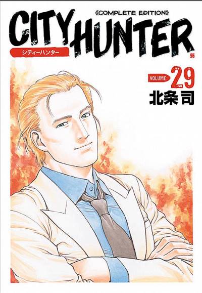 City Hunter - Complete Edition (Kanzenban) (2003)   n° 29 - Tokuma Shoten