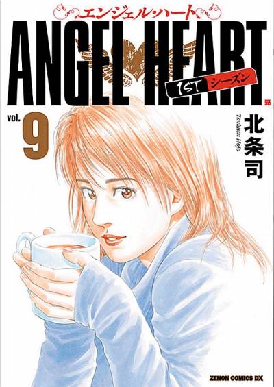 Angel Heart: 1st Season (Shinsouban) (2012)   n° 9 - Coamix Co.