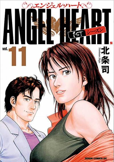 Angel Heart: 1st Season (Shinsouban) (2012)   n° 11 - Coamix Co.