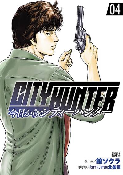 Kyo Kara City Hunter (2017)   n° 4 - Coamix Co.