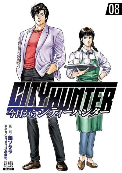 Kyo Kara City Hunter (2017)   n° 8 - Coamix Co.