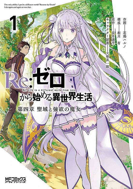 RE:ZERO CAPÍTULO 4: O SANTUÁRIO E A BRUXA DA GANÂNCIA - 01