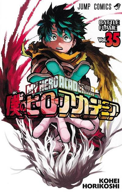 Boku No Hero Academia (2014)   n° 35 - Shueisha