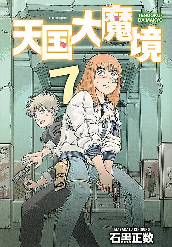 Tengoku Daimakyou (2018) n° 8/Kodansha